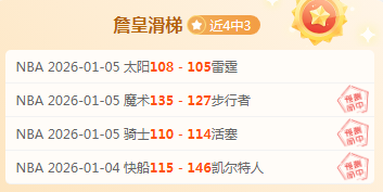 狂怒爆发,小因扎吉与,裁判激烈争,MILAN,Sports,米兰体育,体育直播,体育赛事,APP下载,官方网地址