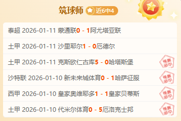 泰山球迷盛,家球迷团体,齐聚,MILAN,Sports,米兰体育,体育直播,体育赛事,APP下载,官方网地址