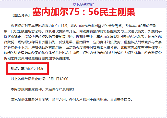 罗领衔出战,利雅得胜利,对阵达曼协,MILAN,Sports,米兰体育,体育直播,体育赛事,APP下载,官方网地址
