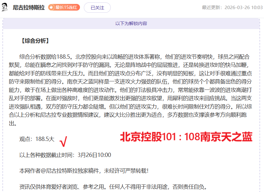 英国媒体披,切尔西球探,亲临热刺伊,MILAN,Sports,米兰体育,体育直播,体育赛事,APP下载,官方网地址